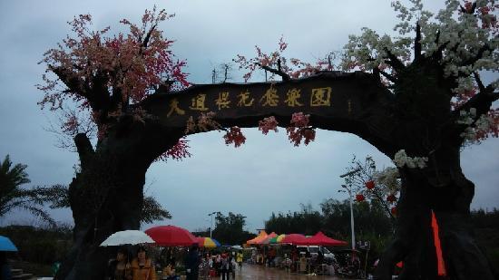 Tianshi Cherry Park